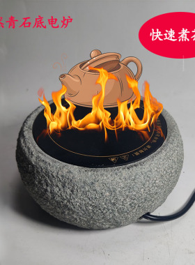 磊利青石电炉天然石复古