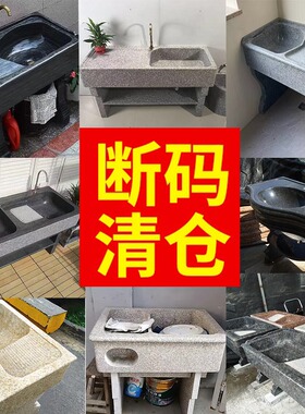 天然整石洗衣池户外洗手台