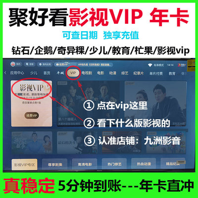 海信影视vip（年卡独享-直冲）