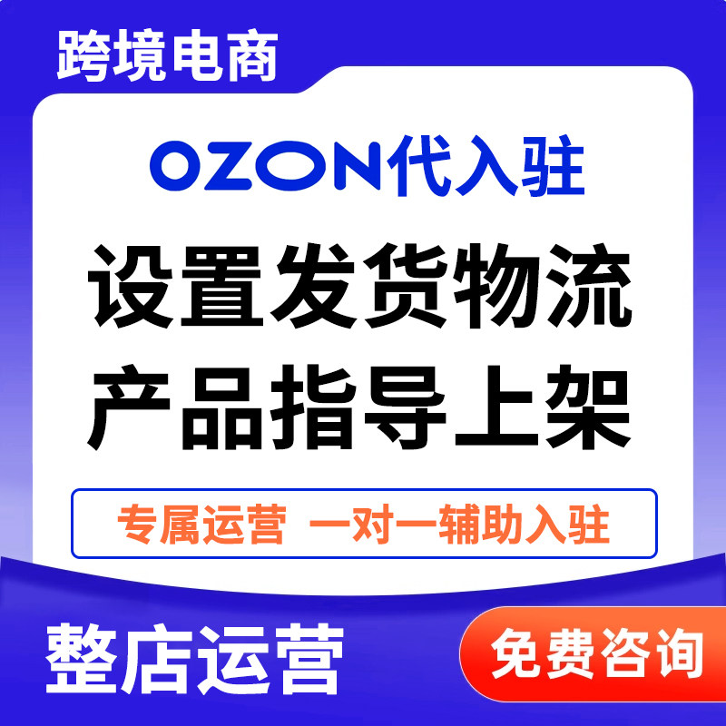 一对一远程指导设置物流发货开店