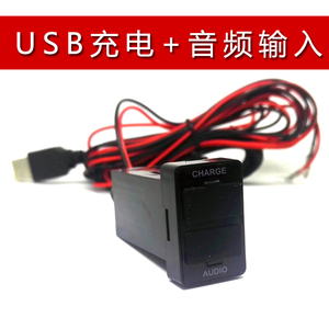 适用丰田卡罗拉雷凌双擎RAV4usb改装u盘音频充电器车载手机充电器