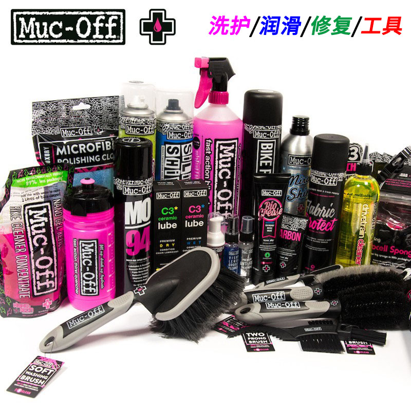 MUC-OFF清洗剂润滑油护臀膏进口