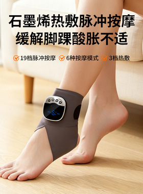 脚腕脉冲热敷震动按摩器舒缓酸痛