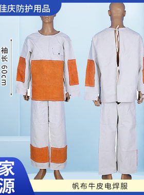加厚帆布牛皮电焊服耐磨防飞溅