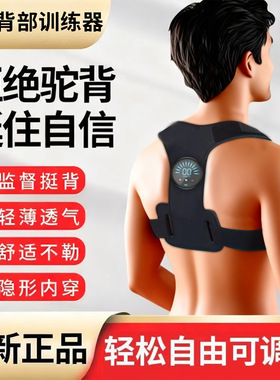 EMS微电流背部训练器驼背斜方肌
