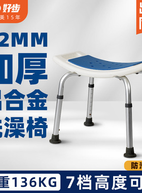 洗澡凳长凳洗澡椅洗澡凳