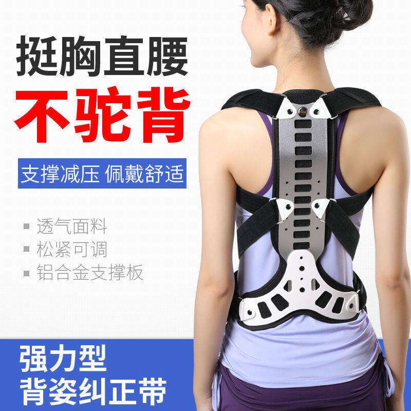 Ober儿童成人脊椎侧弯矫正器 驼背矫正带胸腰椎矫形器脊柱矫正器