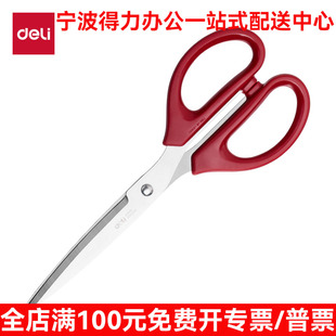 得力6009剪刀剪刀办公家用厨房缝纫剪纸刀大中小号不锈钢手工美工