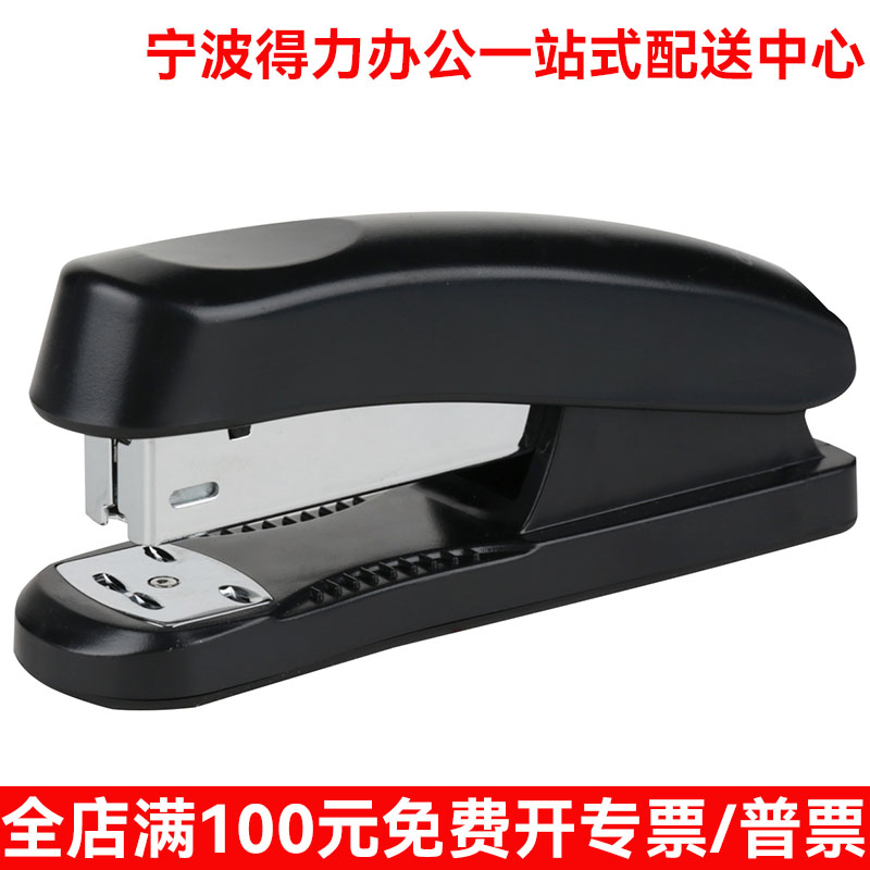 得力订书机0325多功能12号订书钉标准型学生办公装订器可旋转钉板