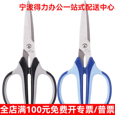 得力剪刀6001不锈钢大号软胶手柄学生剪纸刀办公家用厨房裁缝剪子