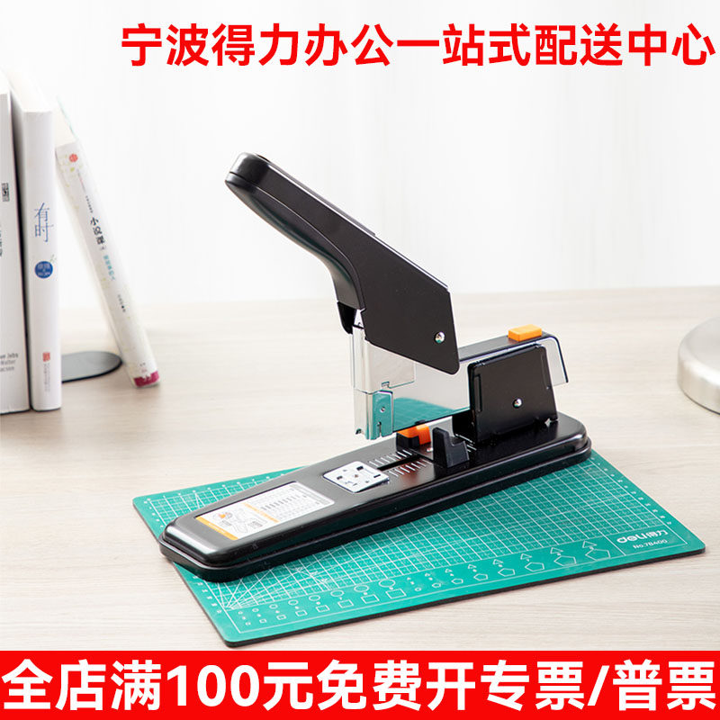 得力0399钉书机大号订书机重型订书机凭证装订210页加厚订书包邮