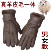 真毛皮羊皮毛一体手套男女冬保暖加厚真皮羊皮骑车开车电动车防风