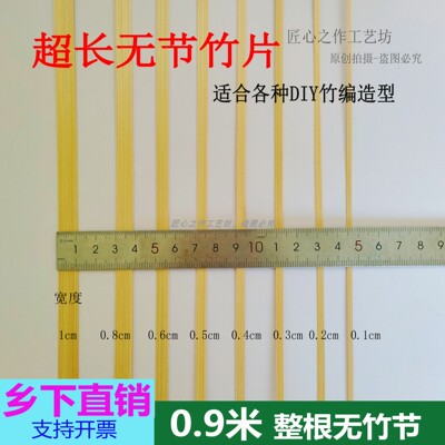 竹编竹条竹片竹编材料