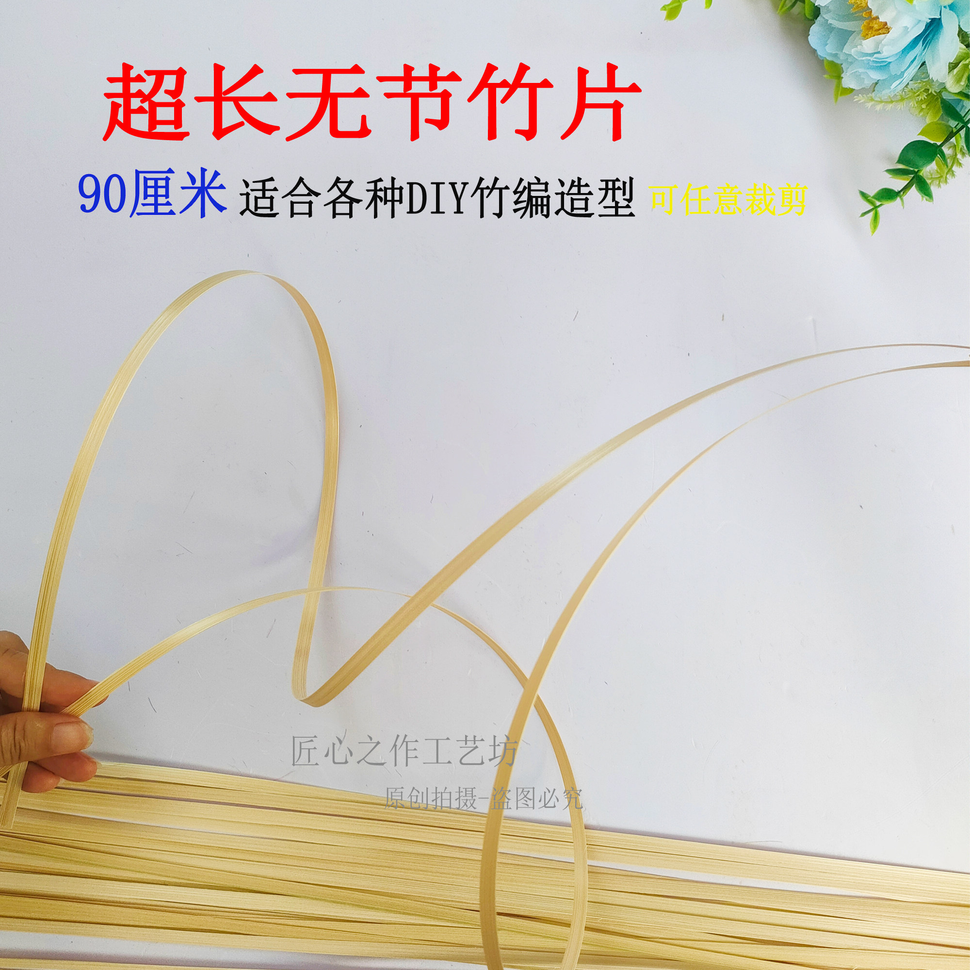 竹编竹篾条竹编材料竹编diy材料包竹编手工薄竹条竹编灯笼竹编扇