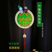 竹编diy材料包竹编材料竹编风铃幼儿园diy亲子团建挂饰创意中国风