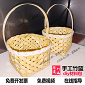 竹编手工diy材料包装 饰手工编织篮子竹筐非遗手工团建竹编篮学生