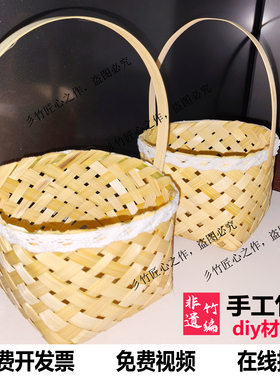 竹编手工diy材料包装饰手工编织篮子竹筐非遗手工团建竹编篮学生