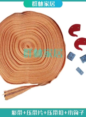 铝合金人字工程伸缩单升降直梯子配件 彩带拉绳 梯顶专用呢绒带子