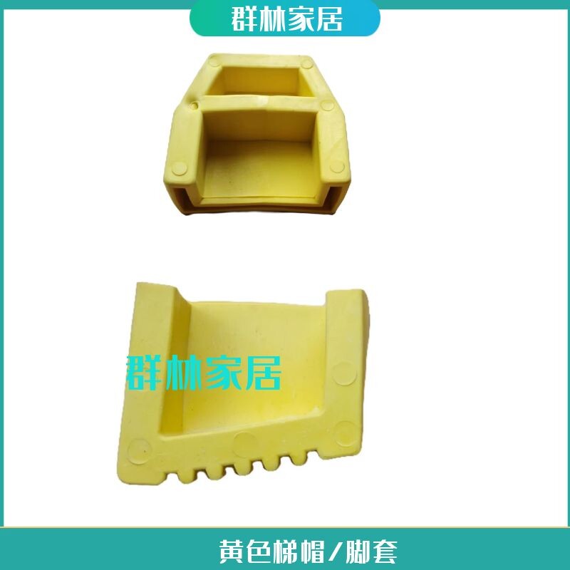 拉绳伸缩人字铝合金升降翻铆绝缘梯子配件通用脚套防滑加厚脚垫帽图片