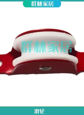 单双人字升降梯/铝合金伸缩拉绳工程梯子配件滑轮 转轮 加厚轮子