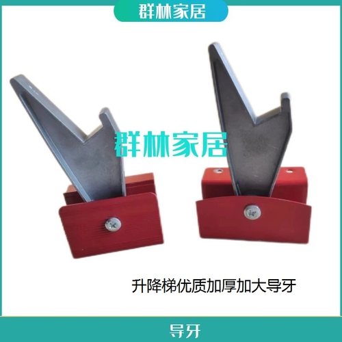 伸缩加大全铝弹簧卡导牙升降梯