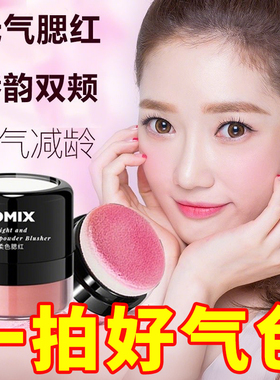 蘑菇头懒人腮红杏色自然高光修容一体盘新手女正品高端胭脂腮红盘