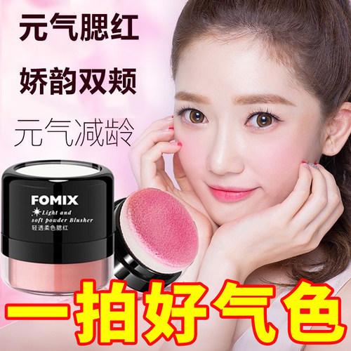 蘑菇头懒人腮红杏色自然高光修容