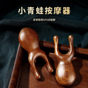 小青蛙檀木按摩梳脸部经络梳