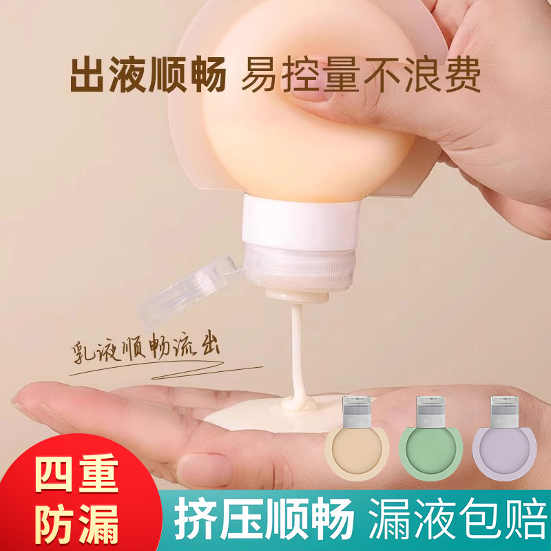 旅行硅胶分装瓶挤压式化妆洗发水沐浴露便携旅行洗漱套装可上飞机