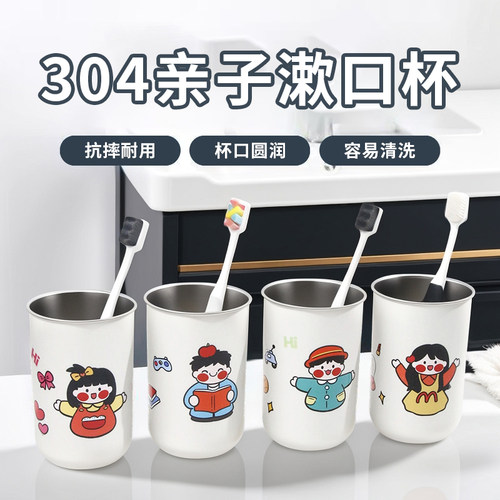 一家三口不锈钢儿童卡通洗漱杯