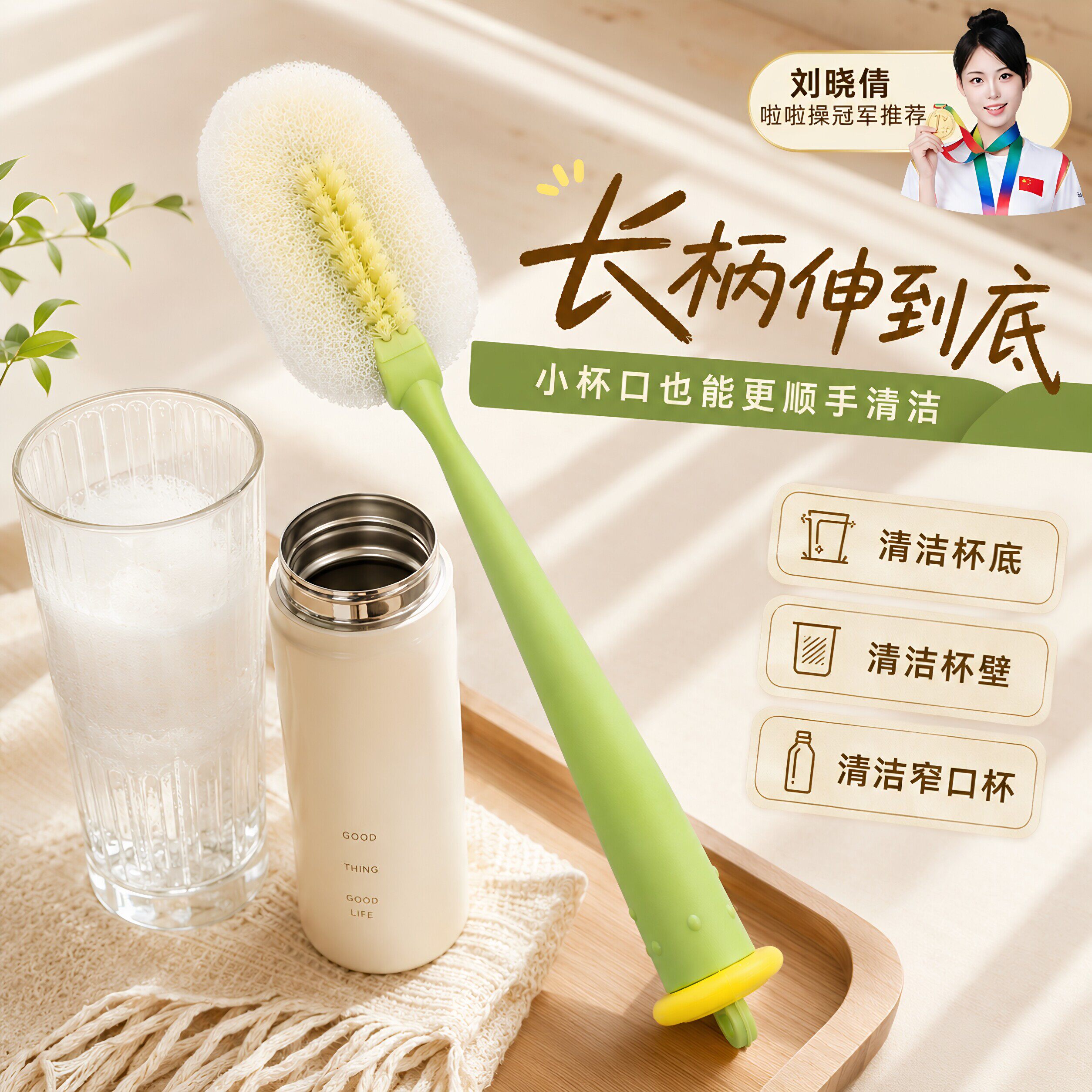 杯刷水杯清洗神器长柄多功能