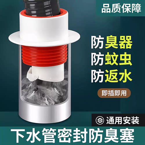 防返臭密封塞圈地漏厨房洗菜盆止逆阀排水下水管道封口盖堵口工具