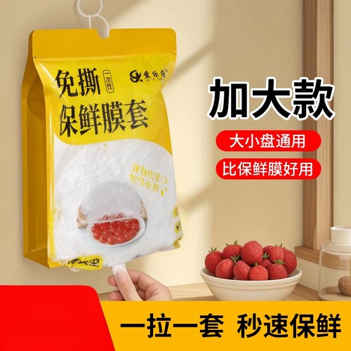 壁挂抽取式一次性保鲜膜套