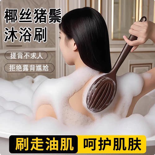 猪鬃毛洗澡刷搓背工具长柄擦背刷背软毛搓澡沐浴刷洗澡刷子洗浴刷