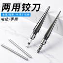 锥度铰刀手用扩孔器木工开孔器硬质合金倒角高速钢锥形绞刀钻头