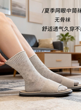 夏季薄款袜子女网眼透气超薄棉袜中筒袜配皮鞋夏天无骨白色堆堆袜