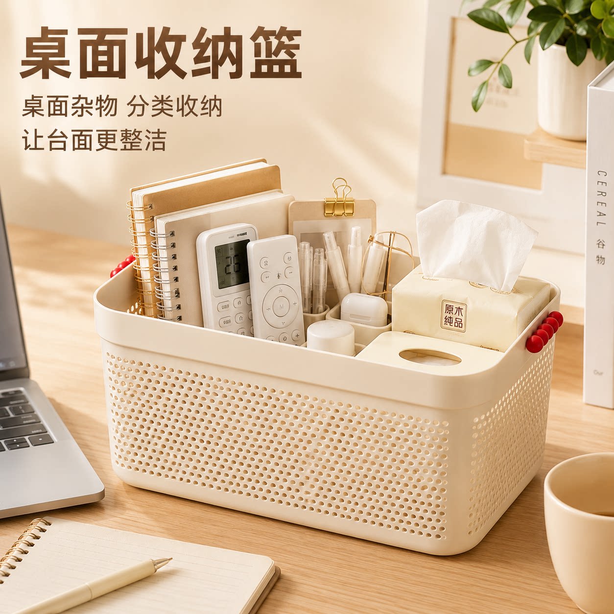 桌面杂物化妆玩具收纳篮