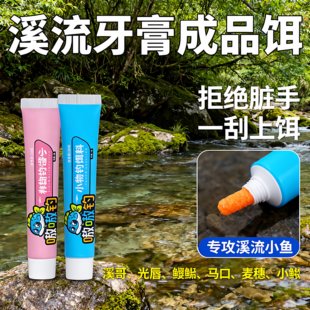 小物钓饵料免洗溪流面筋饵马口白条鳑鲏石斑鱼专用免开免拌钓鱼饵