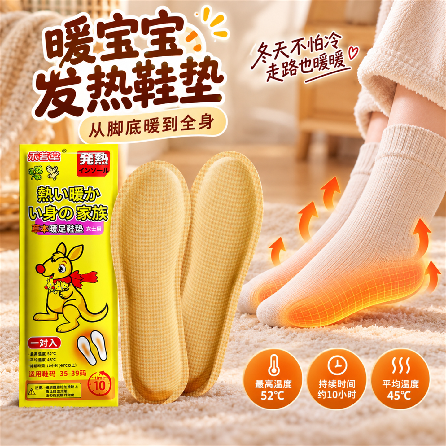自发热鞋垫暖宝宝贴冬季女生