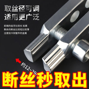 水龙头角阀断丝取出器通用