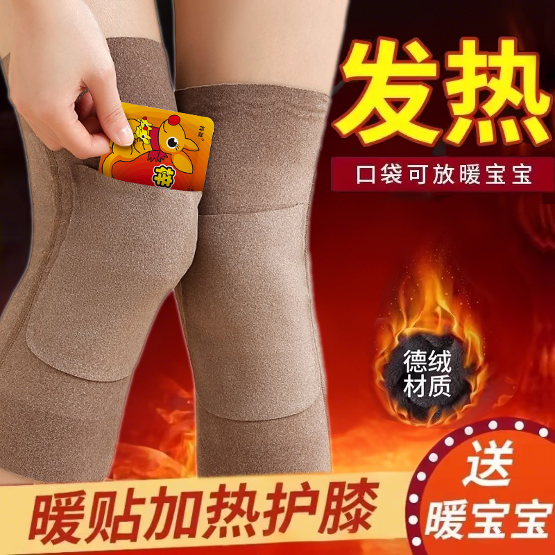 德绒口袋护膝盖保暖老寒腿女士男士老年人关节发热秋冬防寒护腿套