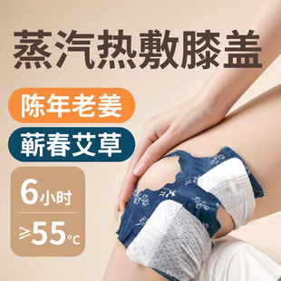 艾草热敷贴护膝女士关节保暖发热贴自发热神器生姜暖膝盖贴护膝宝