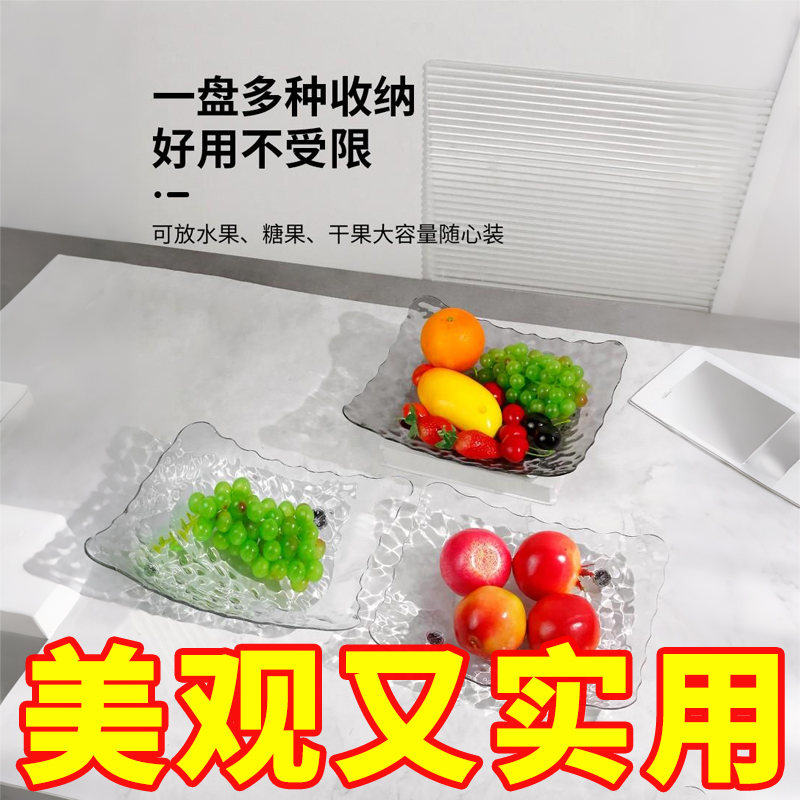 水果托盘客厅家用茶几果盘