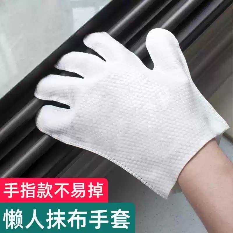 一次性除尘懒人抹布手套静电擦灰清洁厨房洗碗干湿两用擦灰纸巾
