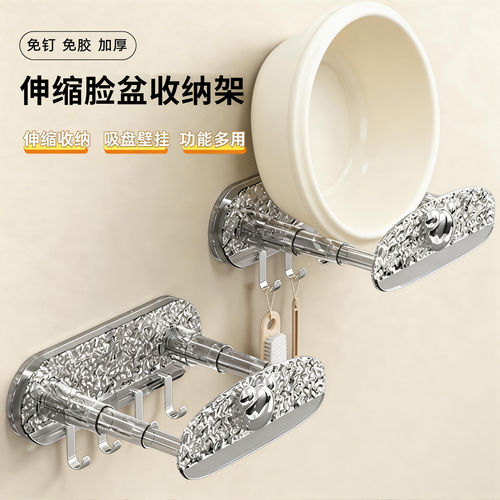 家用吸盘式伸缩脸盆架家用浴室卫生间免打孔脸盆收纳置物架省空间