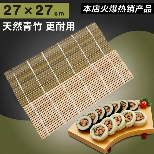 紫菜包饭竹帘寿司卷帘寿司席子