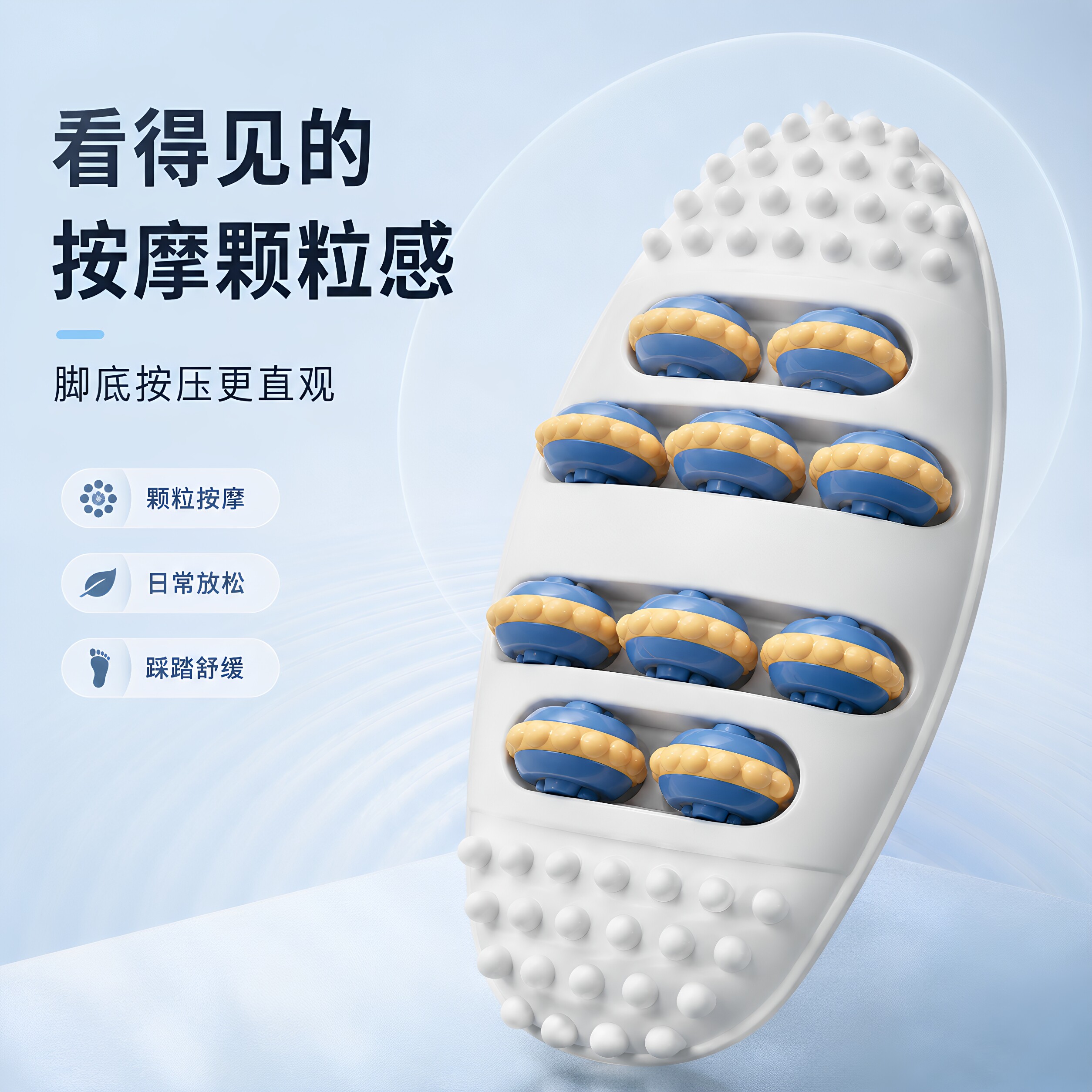 足底按摩器家用脚底按摩器足部按摩器按脚器材指压板家用按脚神器