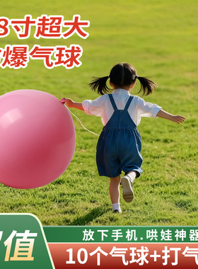 36寸超大号气球加厚防爆儿童公园草坪草地弹力球户外运动球类玩具