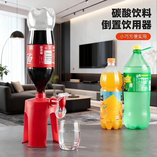 可乐雪碧倒置抽水器家用小型