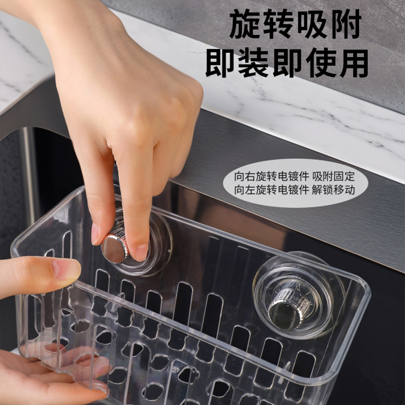 厨房吸盘水槽内置物架壁挂多功能